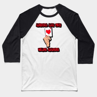 valentine's day love is my win card Baseball T-Shirt